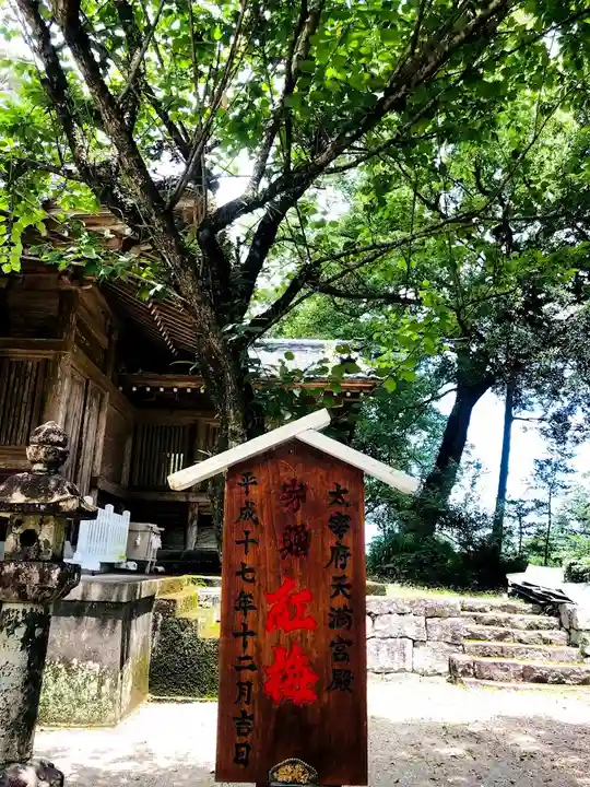 舞鶴神社(宮崎県)