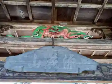 正洞寺(岩手県)