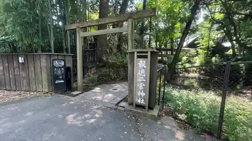 報徳二宮神社(神奈川県)