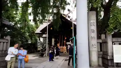 波除神社（波除稲荷神社）のその他建物