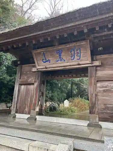 大聖寺（土浦大師不動尊）(茨城県)