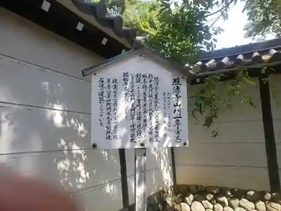 照源寺のその他建物