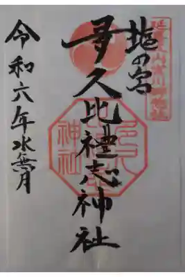 書き置き