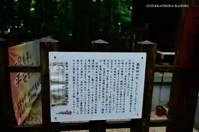 出雲大社相模分祠の歴史