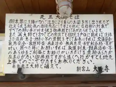 大光寺の歴史