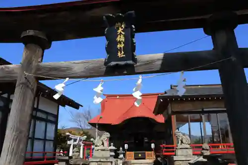 大鏑神社の鳥居