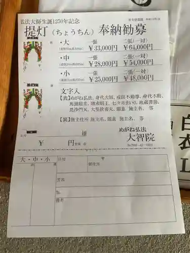 大智院（清水寺大智院）(愛知県)