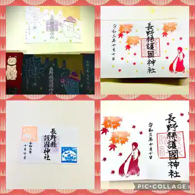 10月御朱印勢揃い🥰⛩