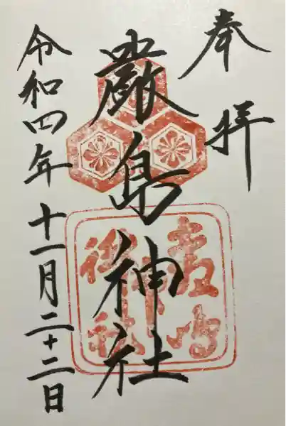 厳島神社(広島県)