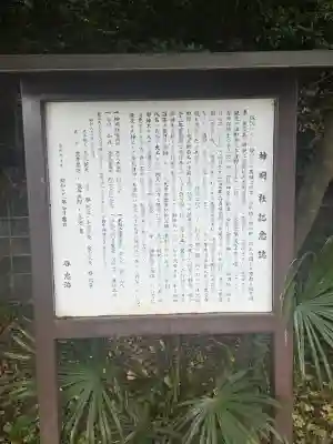 山下神明社の{uncategorized: "未分類", other: "その他", undefined: "問題あり", building: "その他建物", grave: "お墓", sacred_gate: "鳥居", guardian: "狛犬", statue: "像", buddha: "仏像", history: "歴史", nature: "自然", garden: "庭園", animal: "動物", pagoda: "塔", temizu: "手水舎", mountain_gate: "山門・神門", sanctuary: "本殿・本堂", subordinate: "末社・摂社", art: "芸術", scenery: "景色", jizo: "地蔵", ema: "絵馬", goshuin: "御朱印", omikuji: "おみくじ", items: "授与品その他", amulet: "お守り", goshuincho: "御朱印帳", eats: "食事", festival: "お祭り", votive_dance: "神楽", shichigosan: "七五三参", wedding: "結婚式", experience: "体験その他", initially: "初詣", around: "周辺", anti_infection: "感染症対策"}