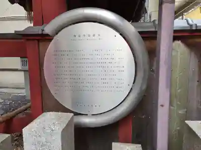 開口神社(大阪府)