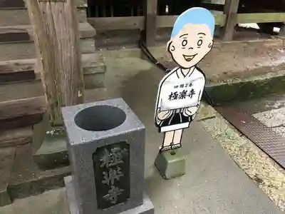 極楽寺のその他建物