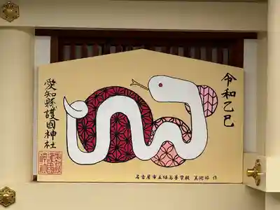 愛知縣護國神社(愛知県)