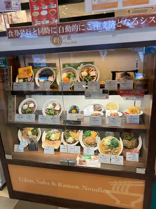 素鵞神社(茨城県)