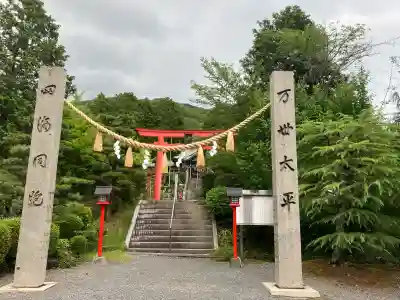 木華佐久耶比咩神社(岡山県)