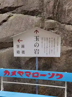 千光寺(広島県)