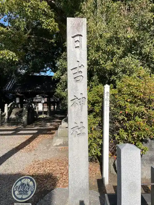 清洲山王宮 日吉神社のその他建物