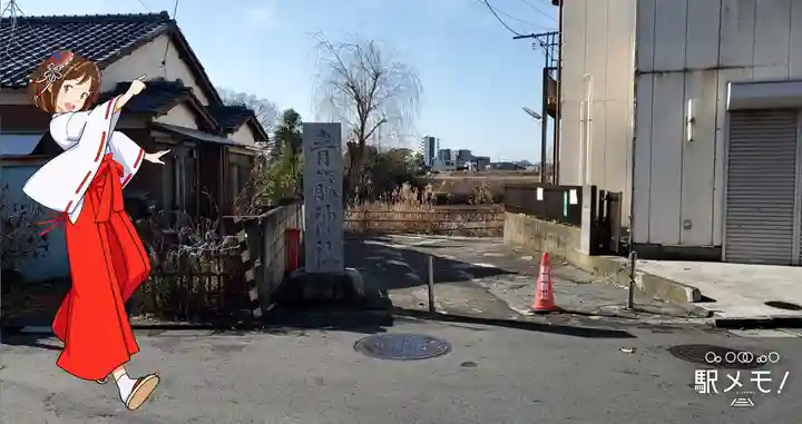 青龍神社のその他建物