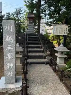 川越八幡宮(埼玉県)