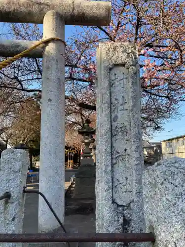鏡神社の{uncategorized: "未分類", other: "その他", undefined: "問題あり", building: "その他建物", grave: "お墓", sacred_gate: "鳥居", guardian: "狛犬", statue: "像", buddha: "仏像", history: "歴史", nature: "自然", garden: "庭園", animal: "動物", pagoda: "塔", temizu: "手水舎", mountain_gate: "山門・神門", sanctuary: "本殿・本堂", subordinate: "末社・摂社", art: "芸術", scenery: "景色", jizo: "地蔵", ema: "絵馬", goshuin: "御朱印", omikuji: "おみくじ", items: "授与品その他", amulet: "お守り", goshuincho: "御朱印帳", eats: "食事", festival: "お祭り", votive_dance: "神楽", shichigosan: "七五三参", wedding: "結婚式", experience: "体験その他", initially: "初詣", around: "周辺", anti_infection: "感染症対策"}