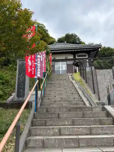観音寺(東京都)