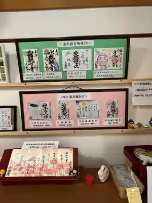 大松禅寺(京都府)