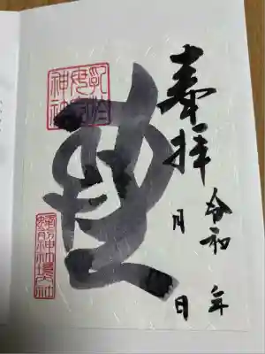 蜂前神社(静岡県)