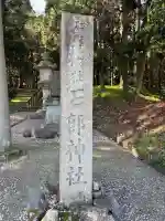 石部神社の{uncategorized: "未分類", other: "その他", undefined: "問題あり", building: "その他建物", grave: "お墓", sacred_gate: "鳥居", guardian: "狛犬", statue: "像", buddha: "仏像", history: "歴史", nature: "自然", garden: "庭園", animal: "動物", pagoda: "塔", temizu: "手水舎", mountain_gate: "山門・神門", sanctuary: "本殿・本堂", subordinate: "末社・摂社", art: "芸術", scenery: "景色", jizo: "地蔵", ema: "絵馬", goshuin: "御朱印", omikuji: "おみくじ", items: "授与品その他", amulet: "お守り", goshuincho: "御朱印帳", eats: "食事", festival: "お祭り", votive_dance: "神楽", shichigosan: "七五三参", wedding: "結婚式", experience: "体験その他", initially: "初詣", around: "周辺", anti_infection: "感染症対策"}