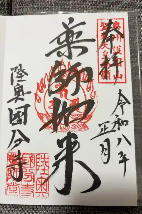 通年頒布 薬師如来(お書き入れ対応)