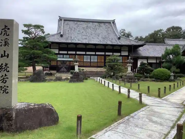 続芳院(岐阜県)