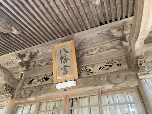 八幡神社の本殿・本堂