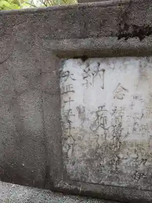 蠶養國神社(福島県)