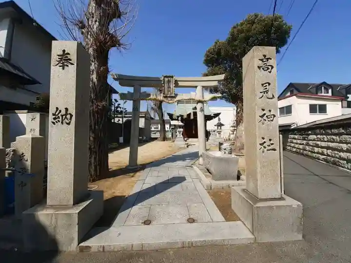 高見神社の{uncategorized: "未分類", other: "その他", undefined: "問題あり", building: "その他建物", grave: "お墓", sacred_gate: "鳥居", guardian: "狛犬", statue: "像", buddha: "仏像", history: "歴史", nature: "自然", garden: "庭園", animal: "動物", pagoda: "塔", temizu: "手水舎", mountain_gate: "山門・神門", sanctuary: "本殿・本堂", subordinate: "末社・摂社", art: "芸術", scenery: "景色", jizo: "地蔵", ema: "絵馬", goshuin: "御朱印", omikuji: "おみくじ", items: "授与品その他", amulet: "お守り", goshuincho: "御朱印帳", eats: "食事", festival: "お祭り", votive_dance: "神楽", shichigosan: "七五三参", wedding: "結婚式", experience: "体験その他", initially: "初詣", around: "周辺", anti_infection: "感染症対策"}