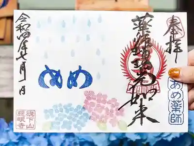 秩父札所十三番 慈眼寺(埼玉県)