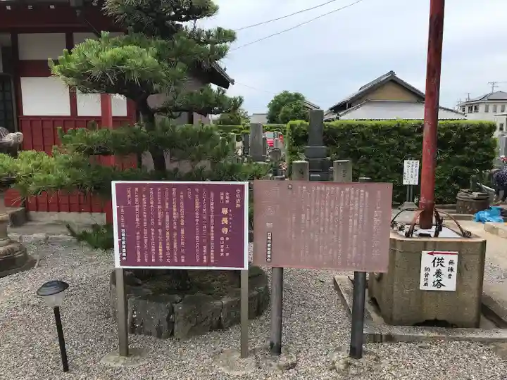 専長寺のその他建物