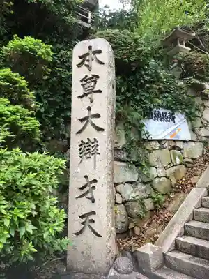 宝厳寺のその他建物
