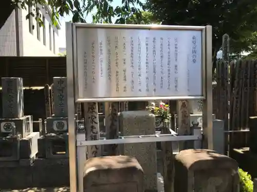 本性寺(東京都)