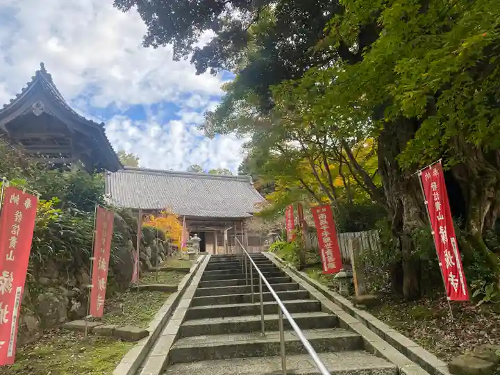 縁城寺(京都府)