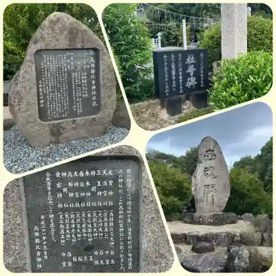 爲那都比古神社(大阪府)