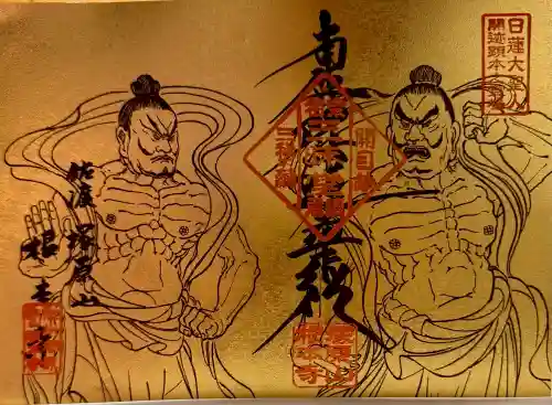根本寺の御朱印