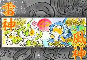 正授院の御朱印(2023年01月02日(月) 09時39分54秒投稿)