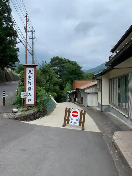 天安河原宮のその他建物