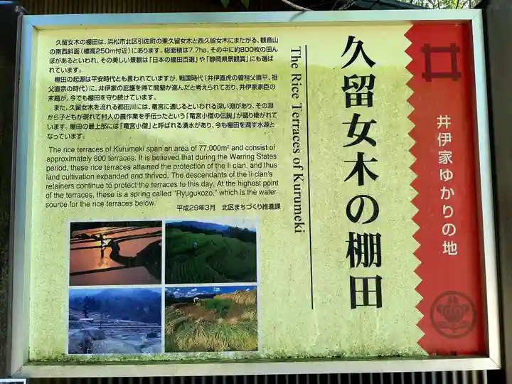 六所神社のその他建物