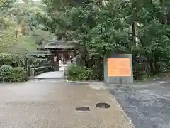 宇治上神社(京都府)