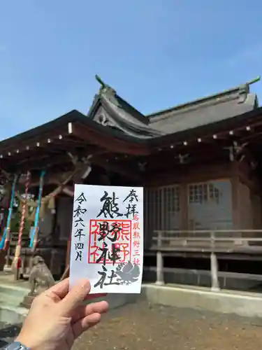 熊野神社(宮城県)