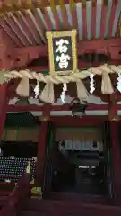 志波彦神社・鹽竈神社の建物その他