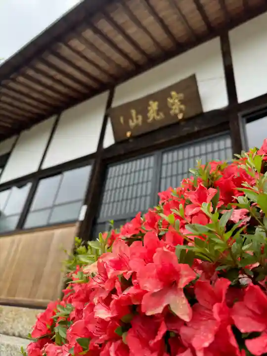 玉巌寺(群馬県)