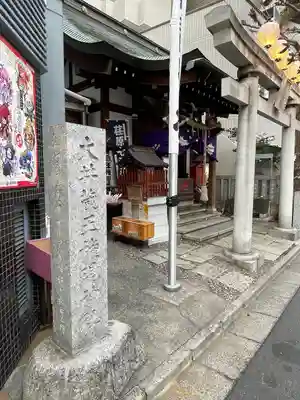大井蔵王権現神社(東京都)