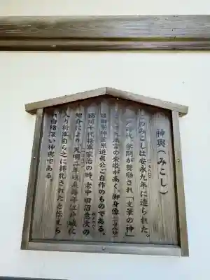 永谷天満宮(神奈川県)