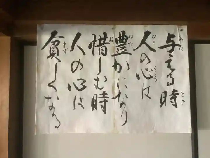 菊泉院(愛知県)